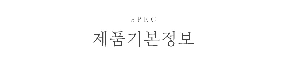 피카소가구 엘체어  spec제품기본정보