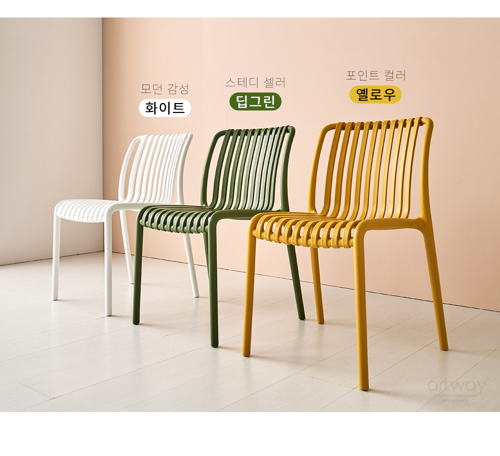 피카소가구 팰리체어 Chair Size : W45 x D58 x H80 x SH47,  Chair Color : WHITE  YELLOW  DEEP GREEN