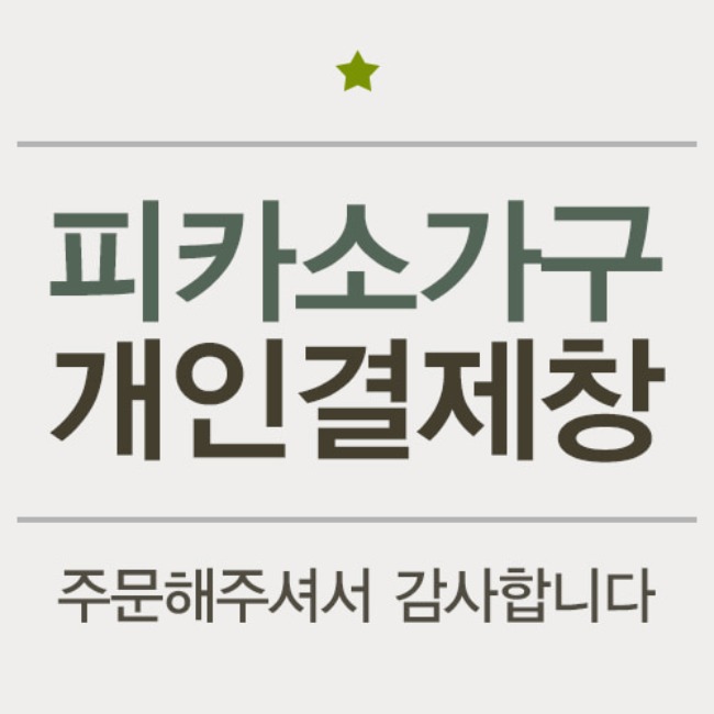 디저트카페 김아영 22-05-10 / 1피카소가구